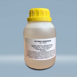 Матове сріблення, 0,5 л (12,5 г) (Арт.AGM051)