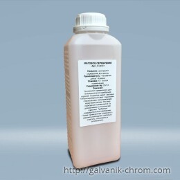 Матове сріблення, 1 л (25 г) (Арт.AGM001)