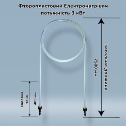 Фторопластовий електронагрівач (ФЕН) 3 кВт (Арт.F30)