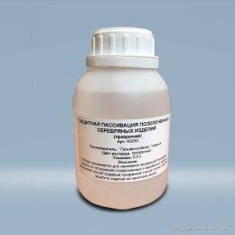 Захисна пасивація позолочених і срібних виробів (прозора), 0,5 л (Арт.AG052) Захисна пасивація позолочених і срібних виробів (прозора), 0,5 л (Арт.AG052)