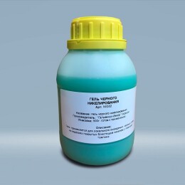 Гель чорного нікелювання 500 г (Арт.NIG02) Гель чорного нікелювання 500 г (Арт.NIG02)